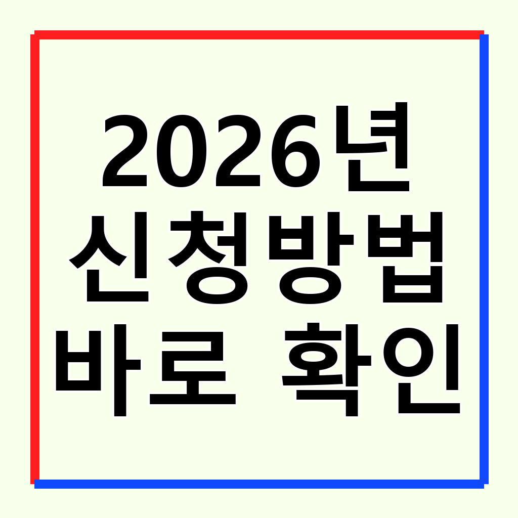 2026년 MG새마을금고 청년미래적금: 조건, 혜택, 신청 방법 총정리