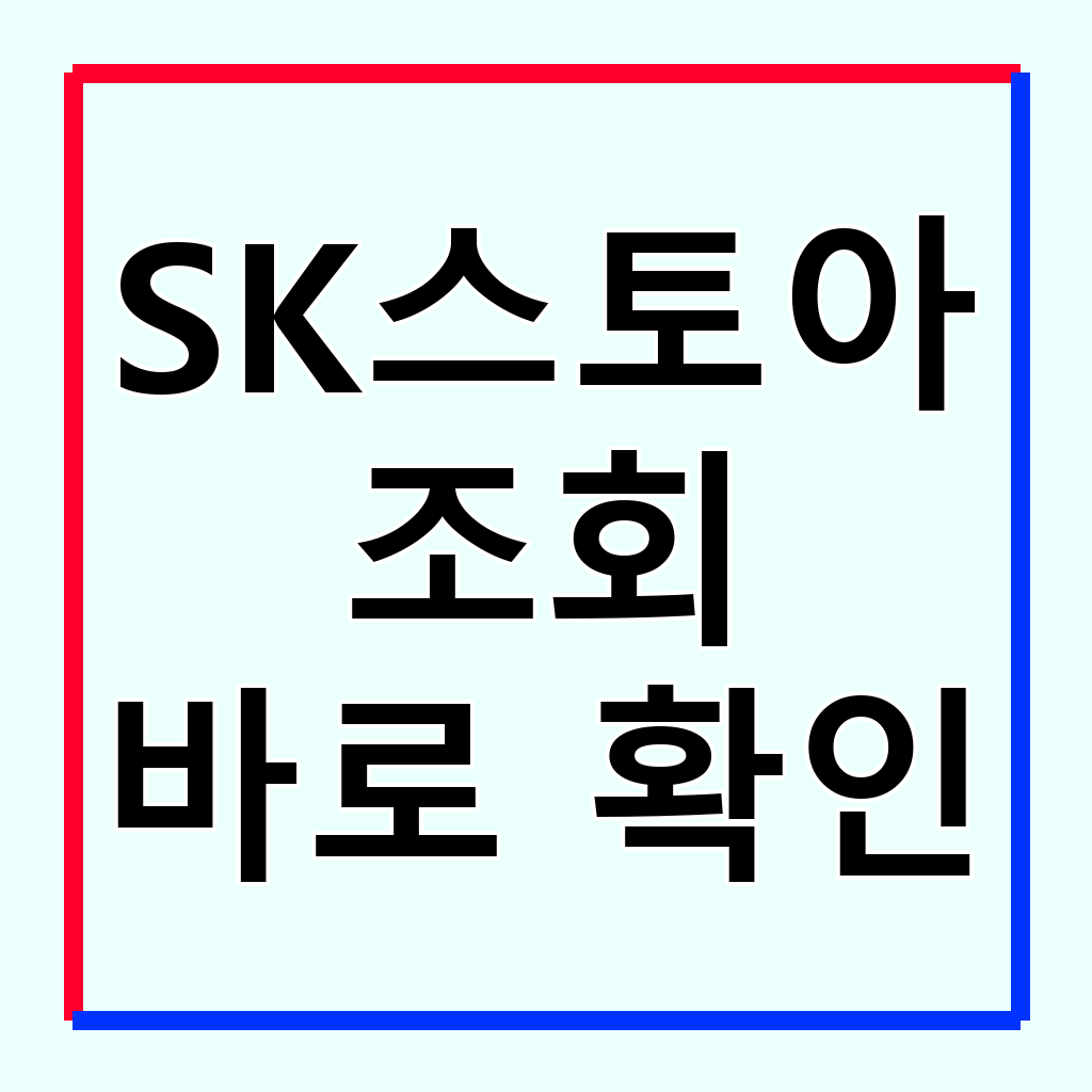 SK스토아 쇼호스트, 쇼핑 경험을 풍요롭게 하는 핵심 역할