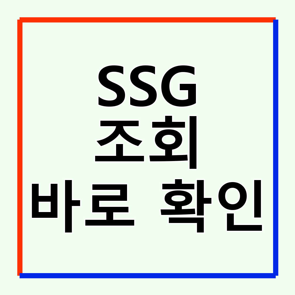 SSG 신세계라이브쇼핑 쇼호스트, 궁금증 완벽 해소 가이드